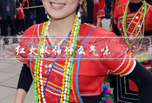 红火蚁怕什么气味