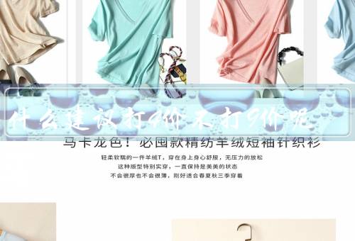 为什么建议打4价不打9价呢