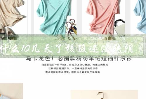 为什么10几天了核酸还没转阴