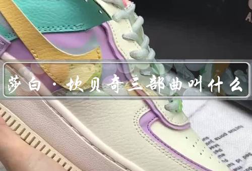 伊丽莎白·坎贝奇三部曲叫什么