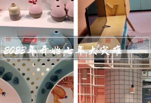 2023年开始七年大灾难
