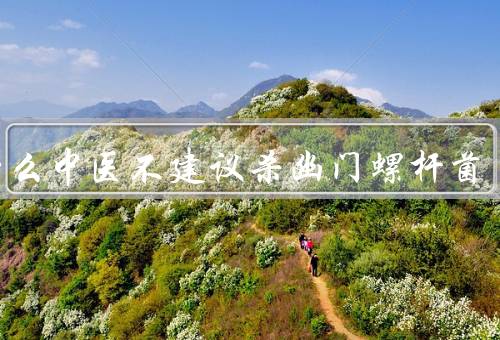 为什么中医不建议杀幽门螺杆菌