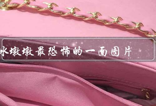 冰墩墩最恐怖的一面图片