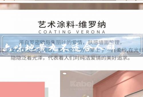 六味地黄丸不适合人群