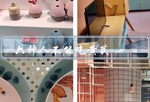 六种人不能吃黄芪