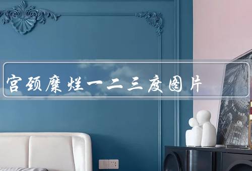 宫颈糜烂一二三度图片